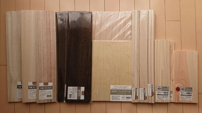 セリア「木材」のサイズと種類、DIYのアイデア実例を紹介します。 | rooms19